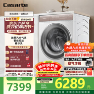 卡薩帝（Casarte）攬光W5滾筒洗烘一體機 10KG全自動(dòng)洗衣機 精華洗 C1 HD10W5ELU1 家電換新補貼 【高端款】卡薩帝攬光W5滾筒 洗烘一體 10kg