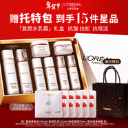 歐萊雅復顏水乳霜套裝補水保濕抗皺緊致護膚品套裝禮盒生日女神節禮物