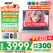 宏碁（acer）宏基非凡GO14/16青春版酷睿標壓學(xué)生高端高性能輕薄本金屬機身便攜商務(wù)設計本筆記本電腦 酷睿5標壓/16G/1T/2.2K標配14英寸