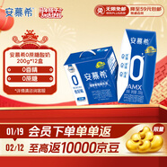 伊利安慕希 0蔗糖酸牛奶200g*12盒 年貨禮盒裝