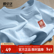 雪中飛白色短袖t恤女2025新款夏季純棉寬松半袖女士簡(jiǎn)約休閑超好看上衣 冰川藍|5338-17008F (女款) L