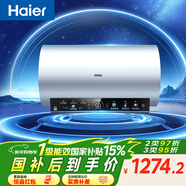 海爾（Haier）國家補貼電熱水器60升 PD7 金剛無(wú)縫膽 水電分離3300W變頻速熱一級能效終身免換鎂棒家用儲水式