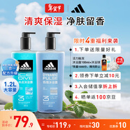 阿迪達斯（adidas）男士沐浴露洗發(fā)水洗面奶三效合一 游泳去氯保濕 冰點(diǎn)熱情套裝1.2L