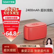 索愛(ài)（soaiy）C35迷你音響插卡U盤(pán)便攜小藍牙音箱低音炮戶(hù)外USB音樂(lè )播放器充電聽(tīng)歌評書(shū)唱戲機旗艦紅