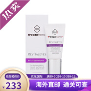 Freeze Frame眼霜 澳洲抗皺淡化細紋多肽ff眼霜 生日禮物 提拉緊致淡化細紋 15ml/支