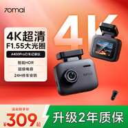 70邁 70MAIA400Pro行車(chē)記錄儀 4K超高清夜視 2英寸屏幕 無(wú)卡+車(chē)充