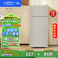 新飛（Frestec）小冰箱 冰箱小型雙開(kāi)門(mén) 迷你雙門(mén)家用宿舍租房冷藏冷凍電冰箱節能省電 72L銀【租房神器+行業(yè)熱賣(mài)】升級款