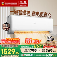 長(cháng)虹空調熊貓懶大1匹新一級國家補貼以舊換新省電冷暖純銅管掛機臥室KFR-26GW/ZDCSW1+R1(SE) 十年包修