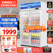 星星（XINGX）展示柜冷藏保鮮柜 雙開(kāi)門(mén)立式冰柜飲料柜商用冰箱冷柜風(fēng)直冷麻辣燙超市便利店蔬菜水果啤酒酒水柜 530升 雙門(mén)風(fēng)循環(huán) LSC-518Y