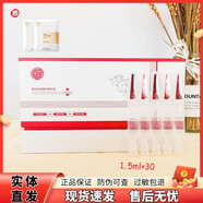 春紀（HARUKI）特護牛掰安瓶精華液補水保濕提亮膚色修護敏感原液護膚品男女 1盒