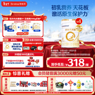 合生元（BIOSTIME）派星 幼兒配方奶粉 3段(12-36個(gè)月) 新國標 800克*4罐