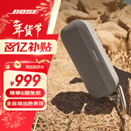 BOSE SoundLink Flex 小巨彈藍牙揚聲器戶(hù)外防水音箱音響 無(wú)線(xiàn)便攜式露營(yíng)音箱 Flex（第二代）沙丘灰