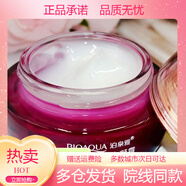 泊泉雅墨菊巨補水面霜精華霜保濕補水保濕提亮膚色收縮毛孔化妝品 1瓶裝滋潤保濕補水