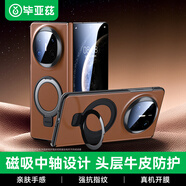 畢亞茲【頭層牛皮】適用華為mate x6折疊屏手機殼 MateX6/典藏版保護套 支架中軸保護殼商務(wù)皮套 JK883棕