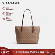蔻馳（COACH）【品牌直供】女士大號單肩手提托特包棕黃拼棕色CBT20新年禮物