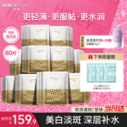 透蜜美白補水面膜祛斑高保濕淡斑痘印男女提亮膚色貼60片 女神節禮