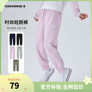 Converse 匡威童裝男女童純棉長(cháng)褲2025秋季新款舒適毛圈兒童運動(dòng)褲休閑褲 皮粉色【純棉毛圈】 150 /63 【建議身高140-152cm】