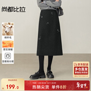 尚都比拉綿羊毛宴會(huì )優(yōu)雅半身裙女冬季通勤開(kāi)叉直筒裙厚款保暖氣質(zhì)中長(cháng)裙