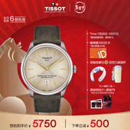 天梭（TISSOT） 全新杜魯爾系列男表 瑞士自動(dòng)機械男士皮帶腕表商務(wù)表新年禮物