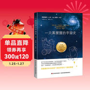 一只黑猩猩的宇宙史 小說(shuō)