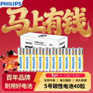 飛利浦（PHILIPS）碳性5號電池40粒干電池適用遙控器/鐘表/電子稱(chēng)/計算器/鬧鐘/耳溫槍五號電池AA R6