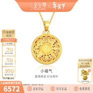 金至尊（3DG Jewellery）許凱同款八寶羅盤(pán)黃金吊墜999足金掛墜不含項鏈新年禮物計價(jià) 小板-金重4.69克（配珠寶禮盒）