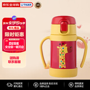 虎牌（TIGER）保溫杯彈蓋嬰兒幼兒硅膠吸管水杯MCK-A280-YO長(cháng)頸鹿280ML新年禮物