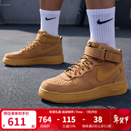耐克（NIKE）官方男鞋女鞋 冬季新款運動(dòng)鞋AF1空軍一號小麥色中幫板鞋休閑鞋 DJ9158-200 40