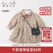 戴維貝拉（DAVE＆BELLA）秋冬裝新款女童碎花連衣裙 春秋寶寶公主裙子 小碎花印花【加厚款】DB11553-T 80 cm(24M（建議身高73-85cm）)