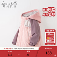 戴維貝拉（DAVE＆BELLA）童裝防水衣服男童兒童外套女童秋冬寶寶加絨大童防風(fēng)衣男孩女棉服 灰粉色DB4224558 90 cm（建議身高80-90cm）