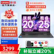 聯(lián)想小新pro14 旗艦新銳R5R7輕薄本微框大屏學(xué)生手提辦公設計超極筆記本電腦 八核銳龍R7 16G 512G Ideapad15 滿(mǎn)血游戲級顯卡 IPS全高清屏