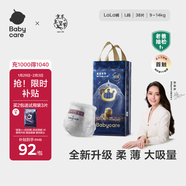 babycare皇室獅子王國拉拉褲大號L32+6片(9-14kg)嬰兒尿不濕