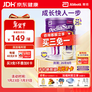 雅培澳洲版小安素嬰幼兒童成長(cháng)營(yíng)養奶粉低糖1-10歲香草味850g效期26.8