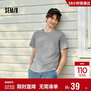 森馬（Semir）短袖T恤男純棉修身25夏純色內搭男士t恤百搭109925100101