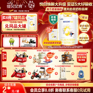 佳貝艾特（Kabrita）新悅白嬰幼兒配方羊奶粉 3段(1-3歲)800克 天然A2蛋白*7