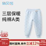 俏貝熊嬰兒保暖褲秋冬高腰男童線(xiàn)褲女兒童秋褲三層夾棉寶寶加厚內穿 小船藍色 100