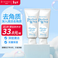 珊珂 原裝進(jìn)口保濕潔面泡沫洗面奶 溫和不刺激深層清潔毛孔 白泥泡沫洗面奶120g*2 效期至27年4月