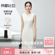尚都比拉夏季時(shí)尚優(yōu)雅別致V領(lǐng)型無(wú)袖中款連衣裙女 奶白色142L55656  XL