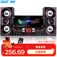 先科（SAST）SM-1206家庭ktv音響組合客廳家用電視2.1聲道低音炮臺式電腦有源木質(zhì)多媒體藍牙音箱