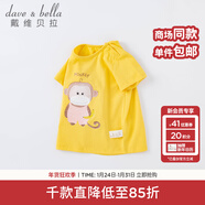 戴維貝拉（DAVE＆BELLA）女童短袖兒童t恤男童夏裝童裝男孩衣服寶寶半袖白色體桖嬰兒上衣 黃色【DBM14184】 120 cm（建議身高110-120cm）