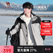 駱駝（CAMEL）三防沖鋒衣男女三合一外套戶(hù)外防風(fēng)防水進(jìn)藏旅游徒步登山服裝