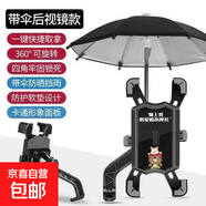 防水新款車(chē)用防雨車(chē)載專(zhuān)用電動(dòng)單車(chē)摩托車(chē)外賣(mài)員手機支架雨傘頭盔 心愛(ài)摩托+鏡座【四爪】手機支架+小雨傘