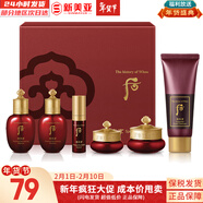 后（The history of Whoo）后套盒拱辰享套裝氣津水乳霜精華眼霜女護膚品禮盒水油平衡滋潤 后津率享水乳霜中樣6件套99ml