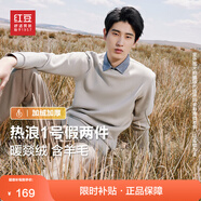 紅豆【加絨加厚】針織衫男保暖拼接假兩件輕商務(wù)冬季套頭毛衣男新款 炊煙灰W4 3XL