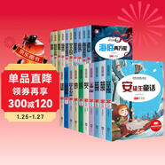 給孩子的經(jīng)典名著(zhù)禮盒裝（全20冊）世界名著(zhù)書(shū)籍安徒生童話(huà)禮盒格林童話(huà)鋼鐵怎樣練成的昆蟲(chóng)記中華上下五千年魯濱遜漂流記小學(xué)生一二三四五六年級課外閱讀書(shū)籍 彩繪注音版兒童文學(xué)課外讀物