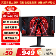 KTC  27英寸2K高清275Hz原生240Hz 音箱 HDR400 硬件護眼 升降旋轉 三角洲游戲顯示器 大師27M1 Pro