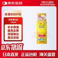 樂(lè )敦Melano CC藥用祛斑美白凝膠精華化妝水乳液美容液水潤保濕提亮膚色美白淡斑提亮去黃嫩膚補水保濕修護 藥用祛斑美白乳液120ml