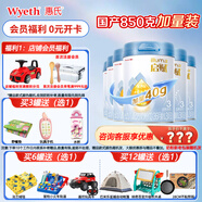 惠氏【官方授權】官方店藍鉆啟賦奶粉嬰幼兒配方奶粉新國標 3段 藍鉆【國產(chǎn)新國標】* 850g 6罐