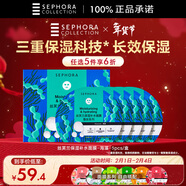 絲芙蘭保濕補水面膜 海藻 5片/盒 滋養肌膚護膚品