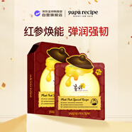 春雨（Papa recipe）紅參蜂蜜復原面膜10片 滋養提拉淡化細紋補水保濕 女生生日禮物